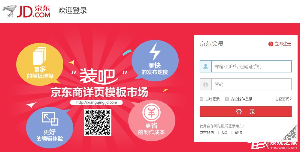 京東白條如何申請？京東白條申請失敗怎么辦？