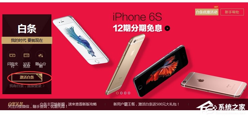 京東白條如何申請？京東白條申請失敗怎么辦？