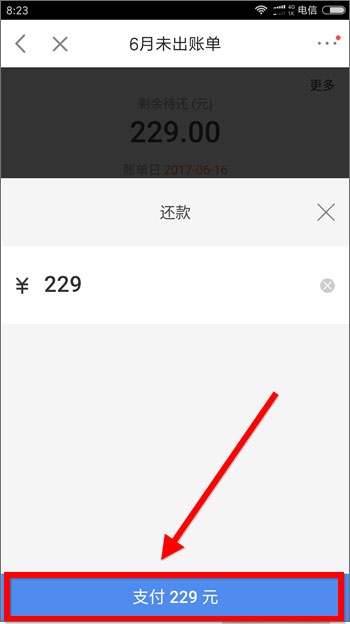 手機京東白條怎么還款?