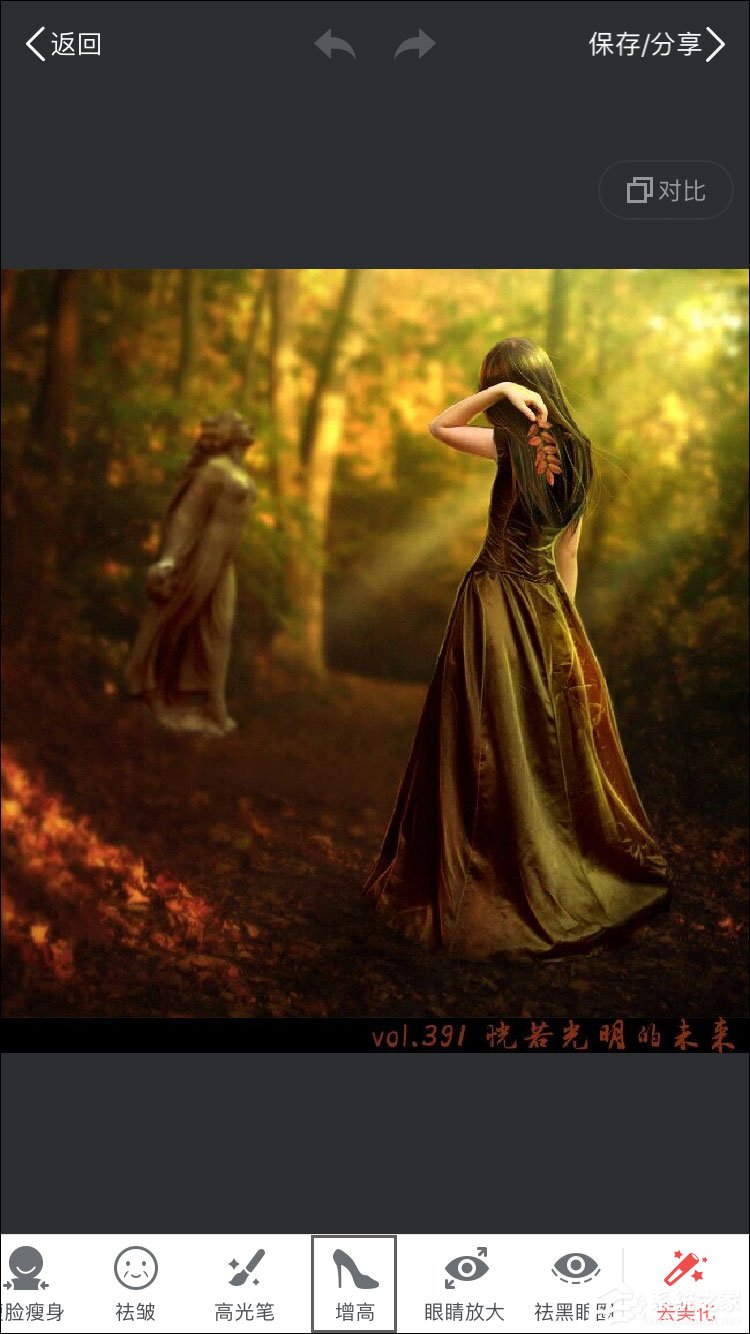 美圖秀秀怎么把腿拉長(zhǎng)?美圖秀秀增高修圖方法