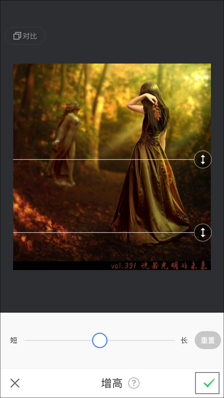 美圖秀秀怎么把腿拉長(zhǎng)?美圖秀秀增高修圖方法