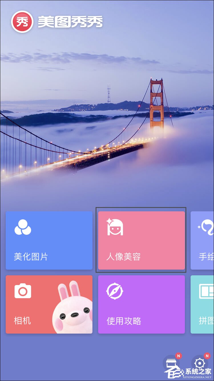 美圖秀秀怎么把腿拉長(zhǎng)?美圖秀秀增高修圖方法