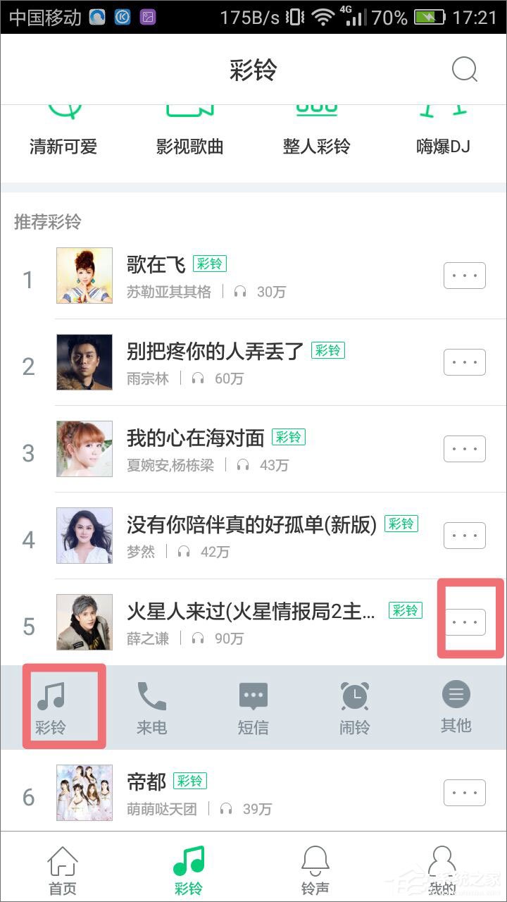 酷狗音樂彩鈴怎么弄?教你在酷狗音樂設(shè)置手機(jī)彩鈴
