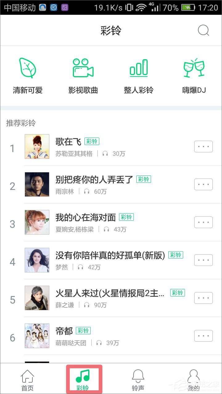 酷狗音樂彩鈴怎么弄?教你在酷狗音樂設(shè)置手機(jī)彩鈴
