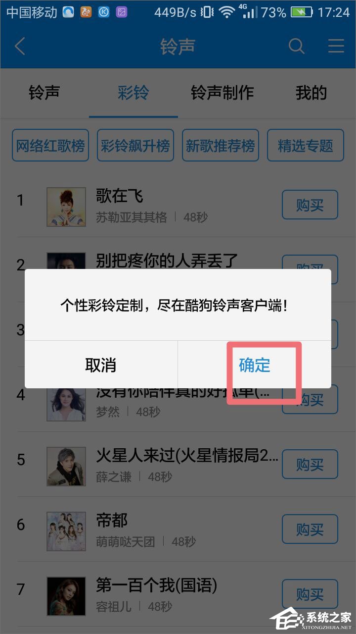 酷狗音樂彩鈴怎么弄?教你在酷狗音樂設(shè)置手機(jī)彩鈴