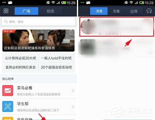 百度貼吧怎么拉黑別人?百度貼吧將好友拉進(jìn)黑名單的方法