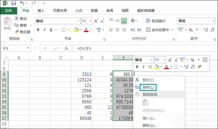 怎么清除Excel函數保留數據?Excel去公式保留數據的方法