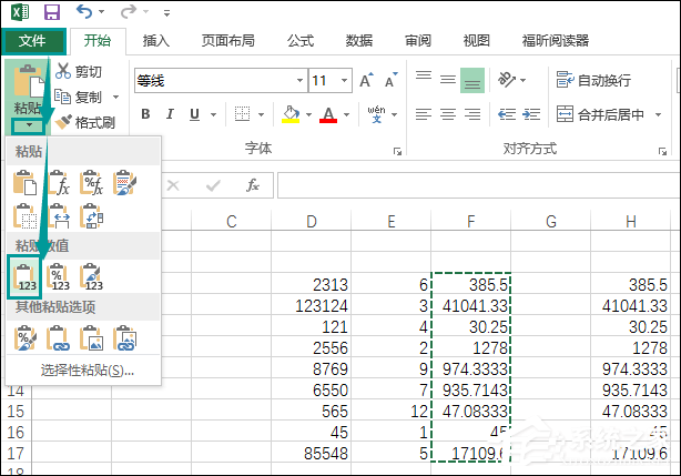 怎么清除Excel函數保留數據?Excel去公式保留數據的方法