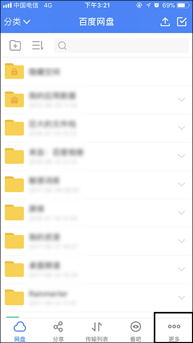 百度網盤登陸隱藏空間怎么開啟指紋解鎖?