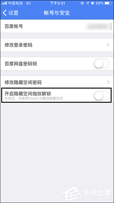 百度網盤登陸隱藏空間怎么開啟指紋解鎖?