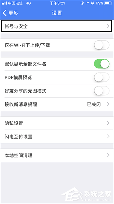 百度網盤登陸隱藏空間怎么開啟指紋解鎖?