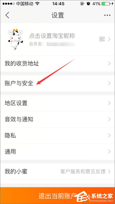 手機淘寶怎么綁定銀行卡?
