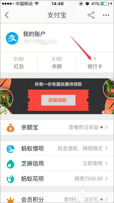 手機淘寶怎么綁定銀行卡?