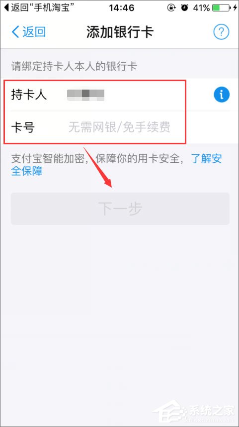 手機淘寶怎么綁定銀行卡?
