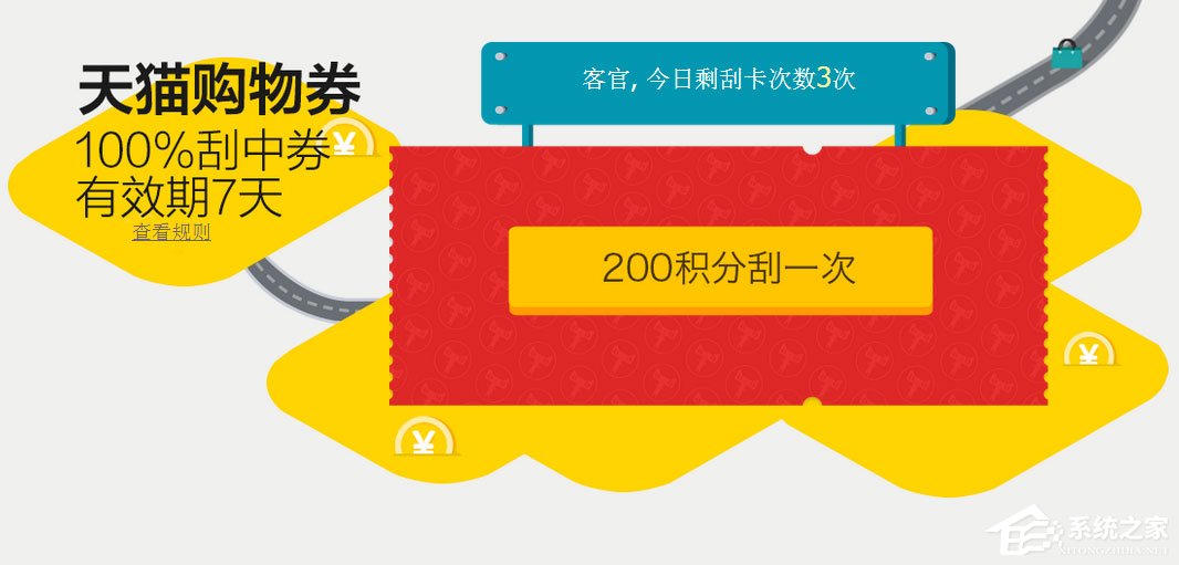 天貓積分有什么用？天貓積分怎么用？