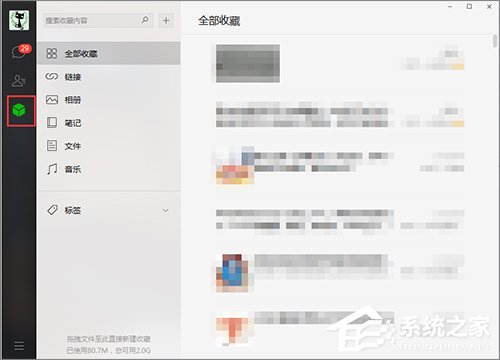 怎么下載微信收藏內容？微信收藏內容下載方法