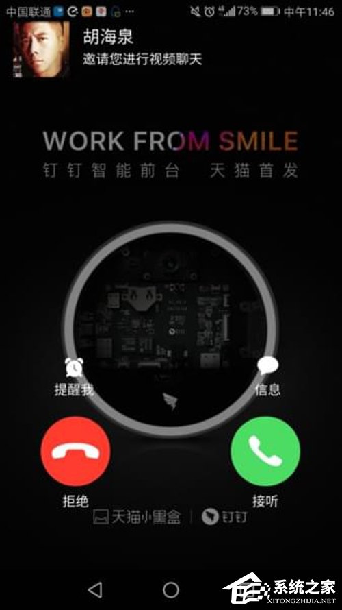 什么是釘釘魔鏡？釘釘魔鏡使用方法