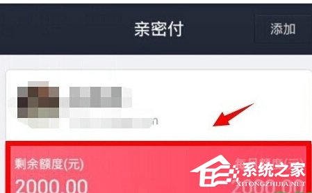 支付寶怎么關閉親密付?支付寶取消親密付的方法