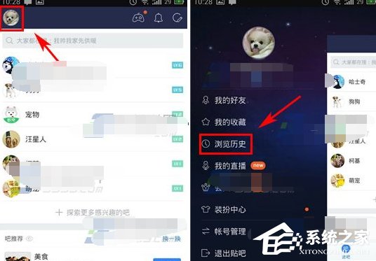 百度貼吧怎么清空瀏覽歷史？
