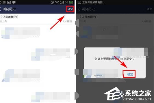 百度貼吧怎么清空瀏覽歷史？
