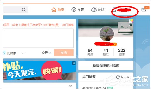 怎么批量刪除微博?新浪微博批量刪除微博的方法