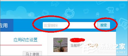怎么批量刪除微博?新浪微博批量刪除微博的方法