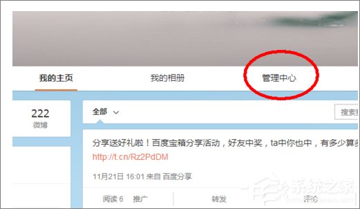 怎么批量刪除微博?新浪微博批量刪除微博的方法