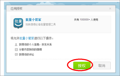 怎么批量刪除微博?新浪微博批量刪除微博的方法