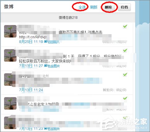 怎么批量刪除微博?新浪微博批量刪除微博的方法