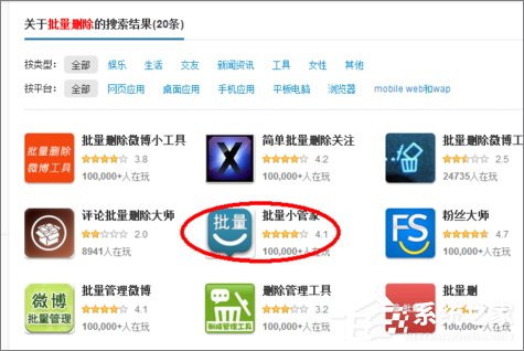 怎么批量刪除微博?新浪微博批量刪除微博的方法