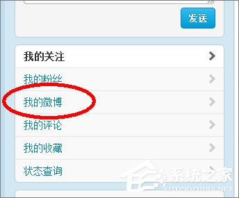 怎么批量刪除微博?新浪微博批量刪除微博的方法