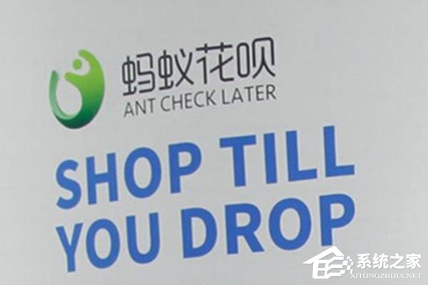 支付寶螞蟻花唄怎么還款？