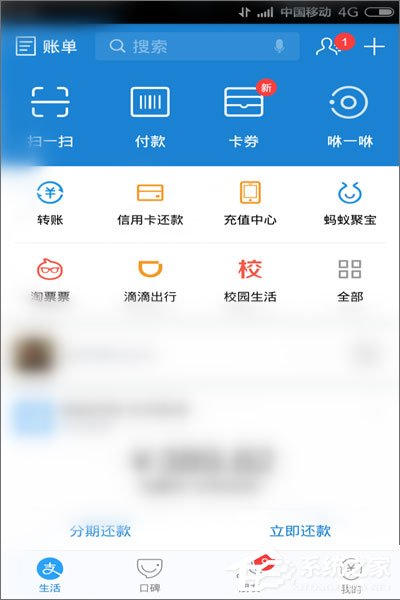 支付寶螞蟻花唄怎么還款？