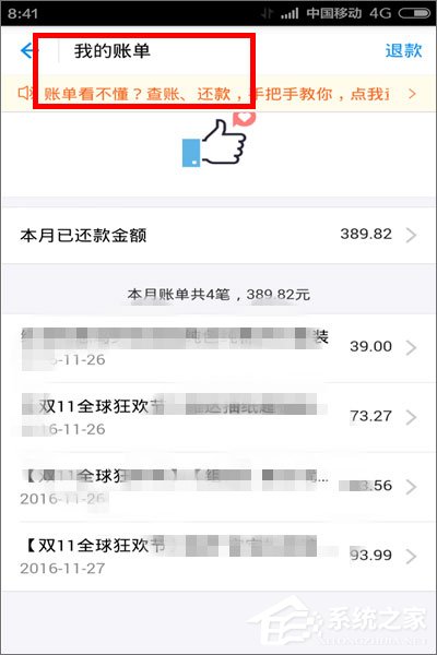支付寶螞蟻花唄怎么還款？