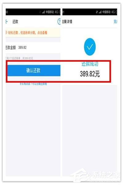 支付寶螞蟻花唄怎么還款？
