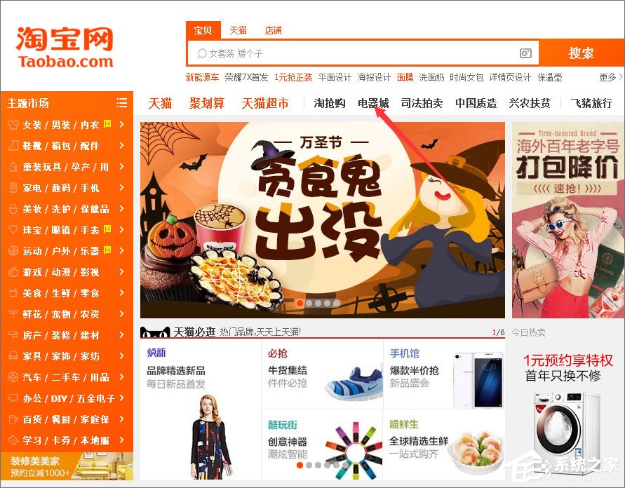 淘寶分期付款怎么弄？淘寶怎么使用分期付款？