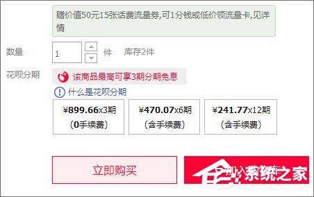 淘寶分期付款怎么弄？淘寶怎么使用分期付款？