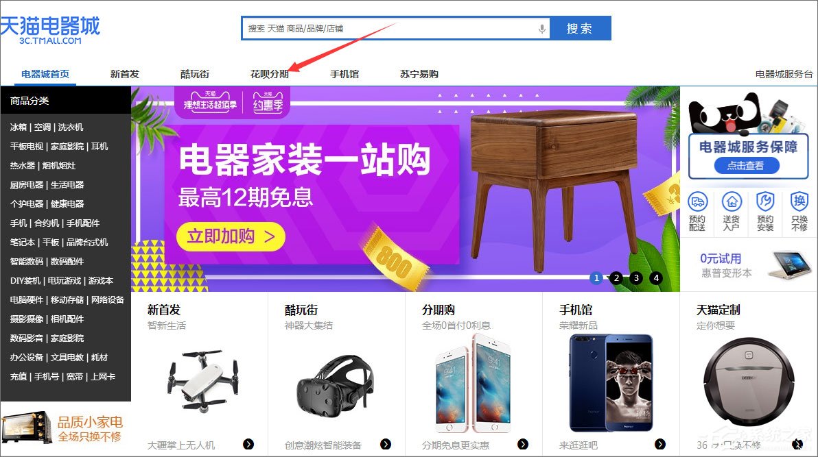 淘寶分期付款怎么弄？淘寶怎么使用分期付款？