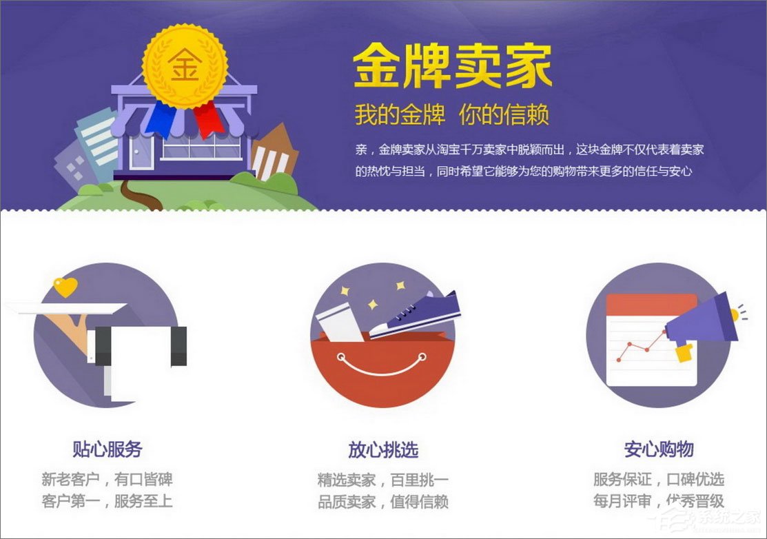 天貓和淘寶有什么區別？淘寶與天貓的區別介紹