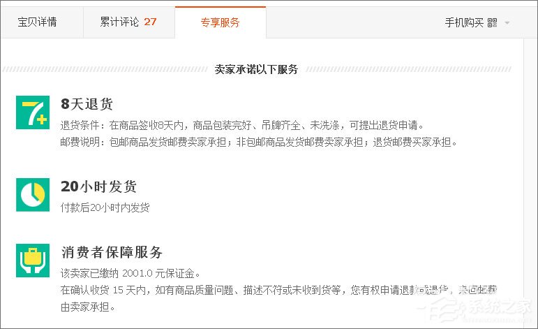 天貓和淘寶有什么區別？淘寶與天貓的區別介紹