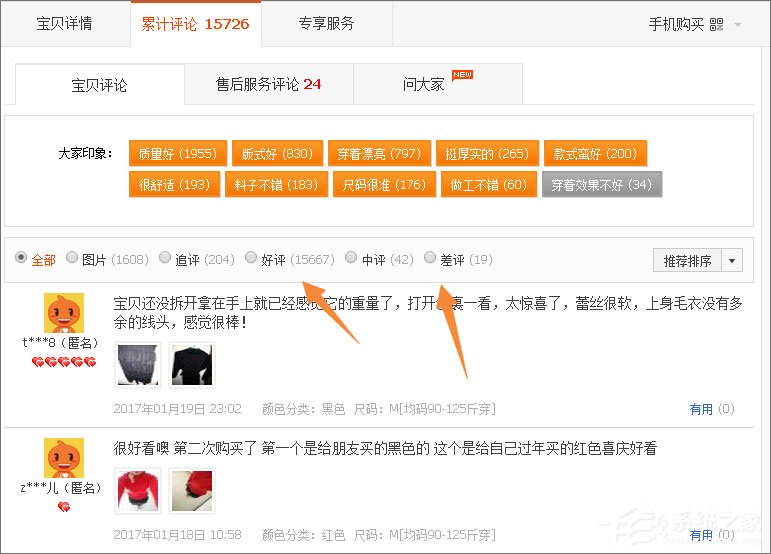 天貓和淘寶有什么區別？淘寶與天貓的區別介紹