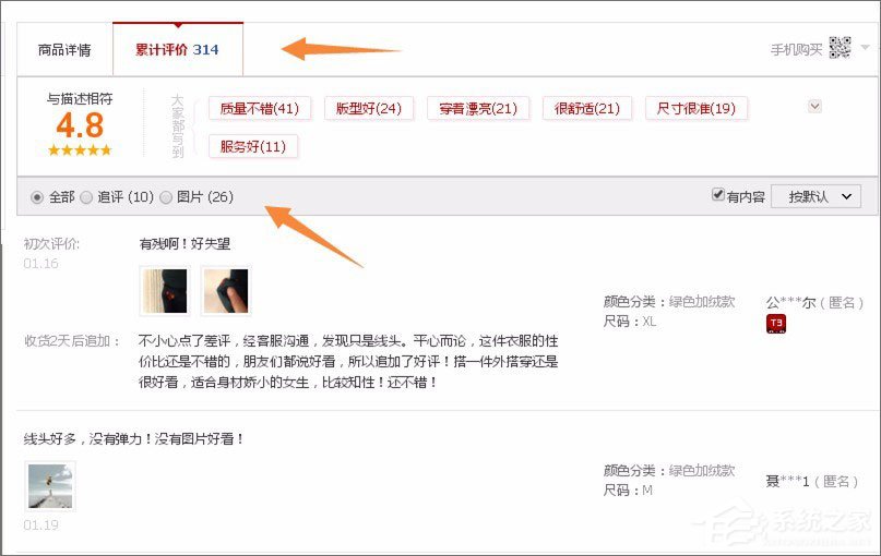 天貓和淘寶有什么區別？淘寶與天貓的區別介紹