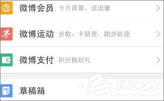 新浪微博怎么購買電影票？