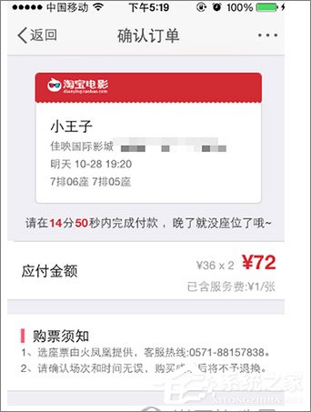 新浪微博怎么購買電影票？