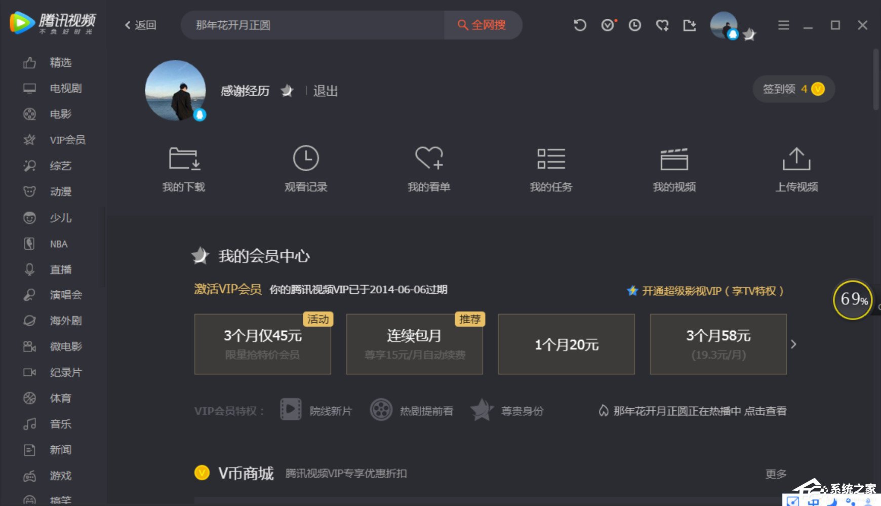 騰訊視頻怎么上傳視頻?上傳視頻到騰訊視頻的方法