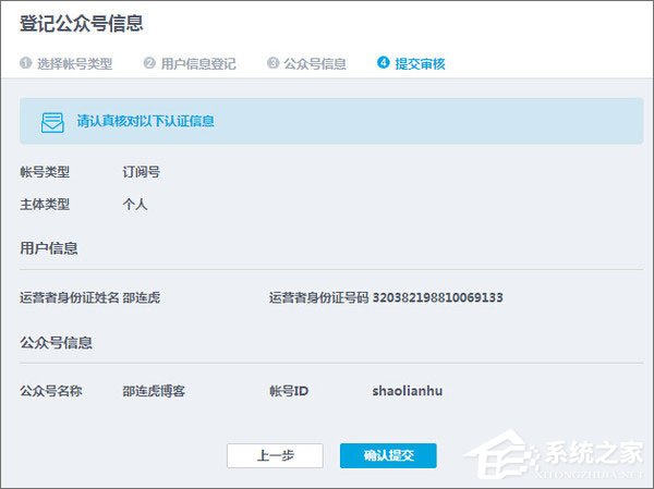 QQ公眾號(hào)怎么申請？QQ公眾平臺(tái)怎么注冊？
