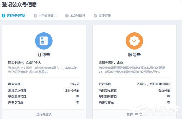 QQ公眾號(hào)怎么申請？QQ公眾平臺(tái)怎么注冊？