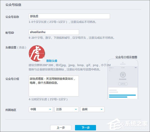 QQ公眾號(hào)怎么申請？QQ公眾平臺(tái)怎么注冊？