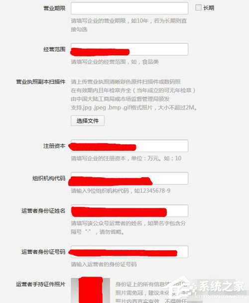 微信怎么申請服務號?微信服務號申請流程