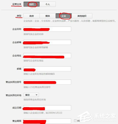 微信怎么申請服務號?微信服務號申請流程